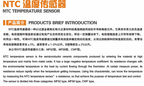 汕头鸿志电子NTC温度传感器