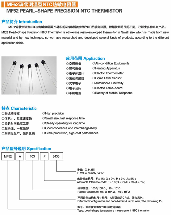 汕头鸿志电子NTC温度传感器