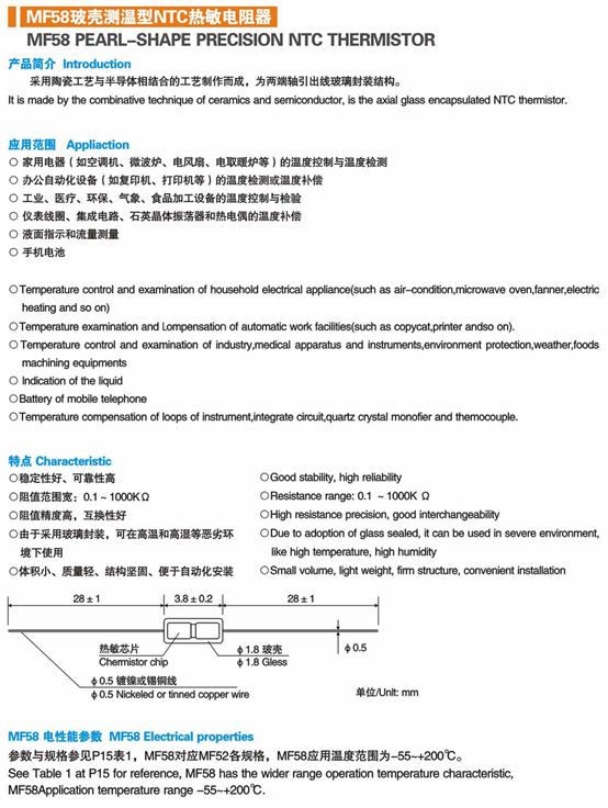 汕头鸿志电子NTC温度传感器